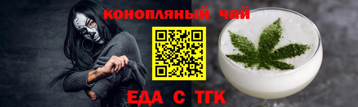 Печенье с ТГК конопля  Вход с VPN  Славянск-на-Кубани 