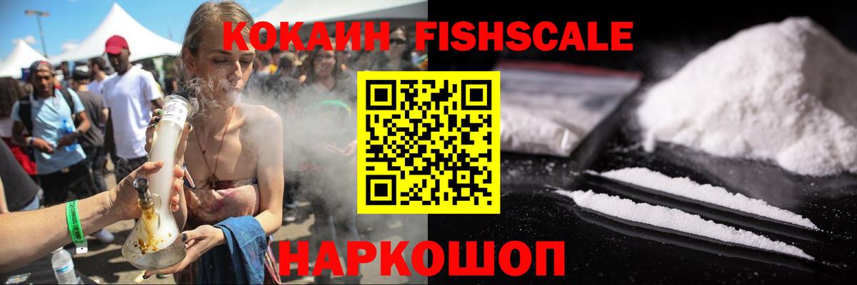 Славянск-на-Кубани  КОКАИН Эквадор  COCAIN  Вход с VPN 