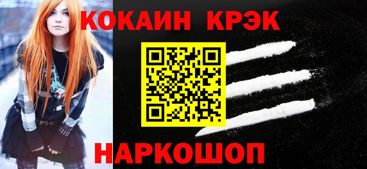 КОКАИН Боливия Славянск-на-Кубани