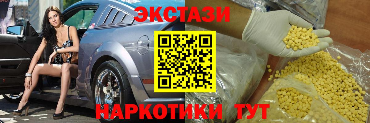 Экстази таблы  Вход с VPN  ЭКСТАЗИ бентли  Ecstasy  Славянск-на-Кубани 