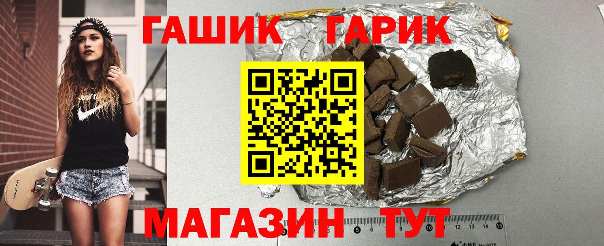 ГАШ убойный Славянск-на-Кубани