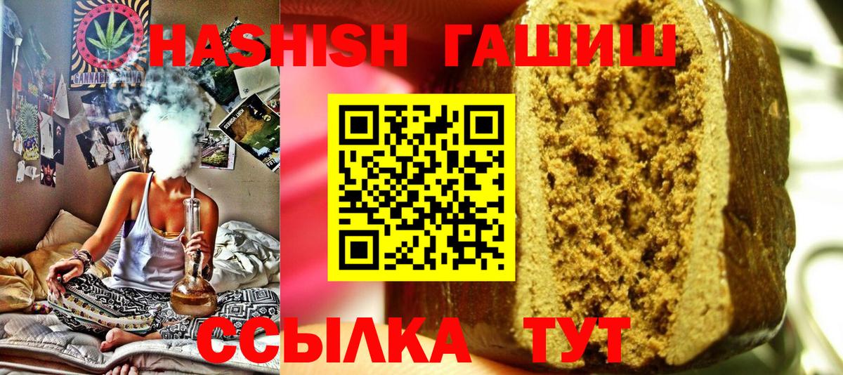 купить наркоту  Гашиш убойный  ГАШ  Славянск-на-Кубани  Вход с VPN  ГАШИШ Premium 