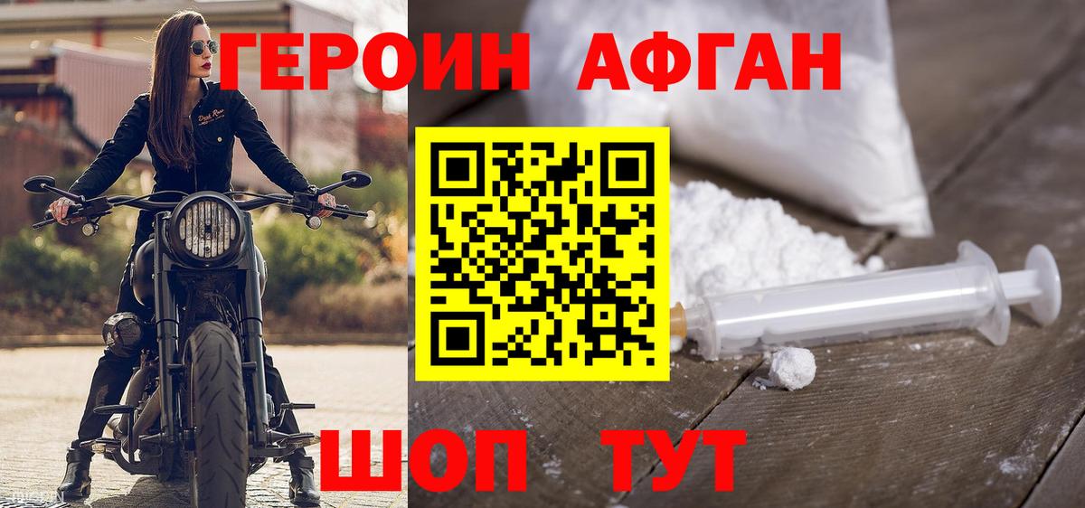 Героин герыч  ГЕРОИН  Славянск-на-Кубани  Вход с VPN 
