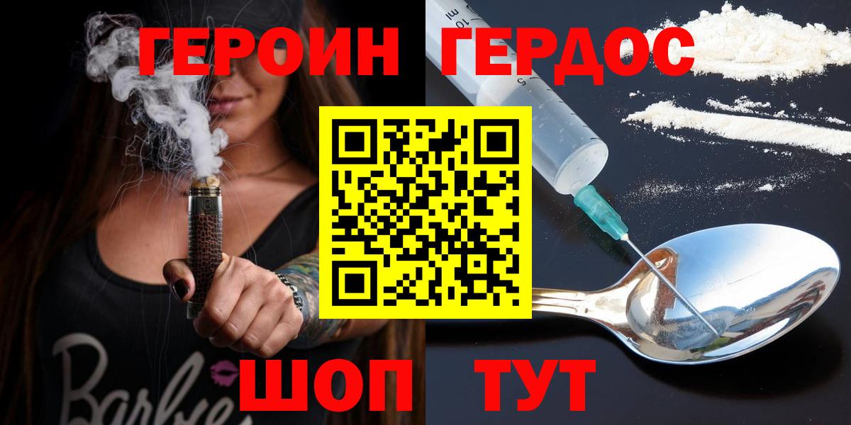 ГЕРОИН Афган Славянск-на-Кубани