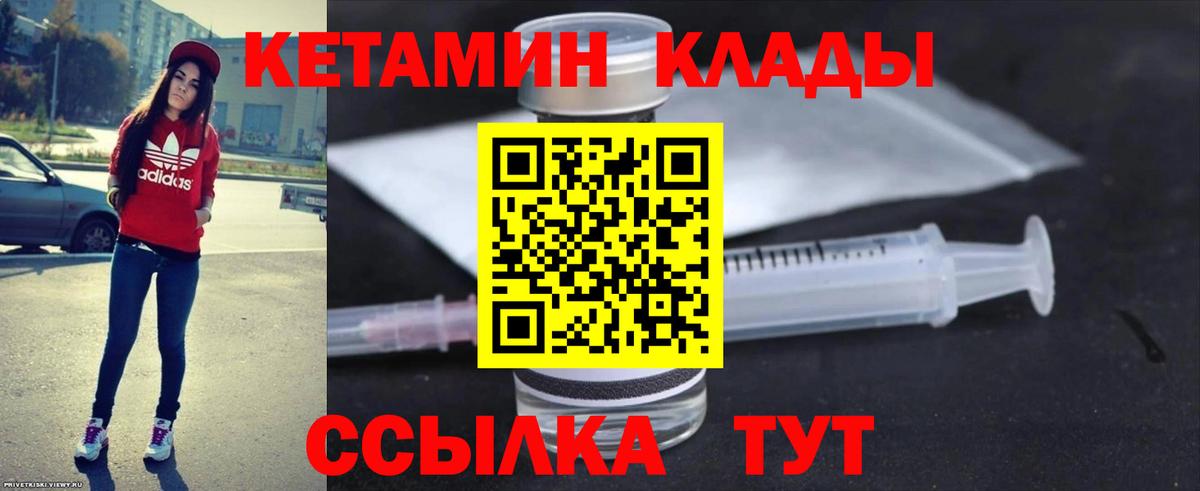 КЕТАМИН VHQ  Кетамин VHQ  Славянск-на-Кубани  Вход с VPN 