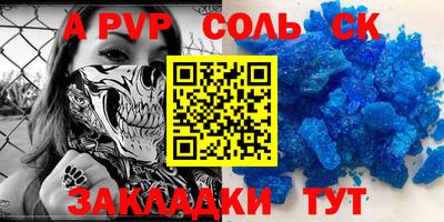 первитин Пенза