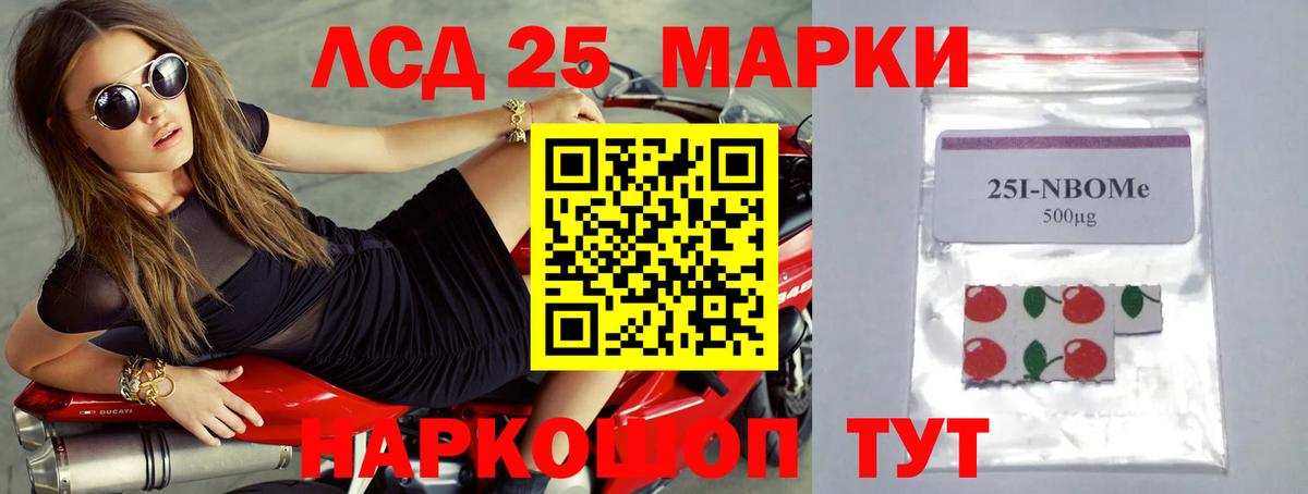 ЛСД экстази кислота Славянск-на-Кубани