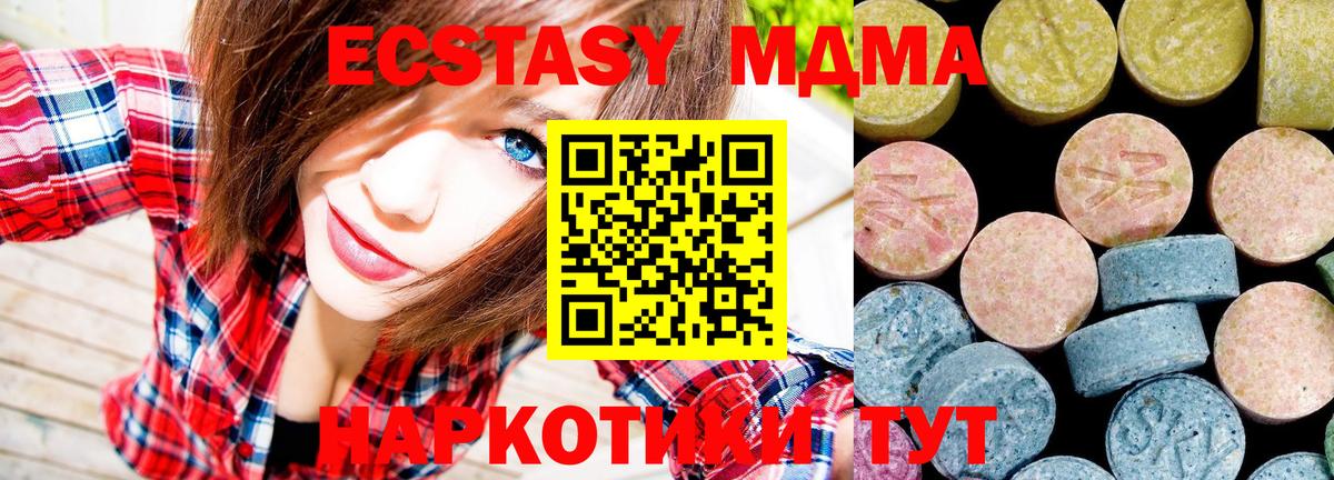 MDMA Molly Славянск-на-Кубани