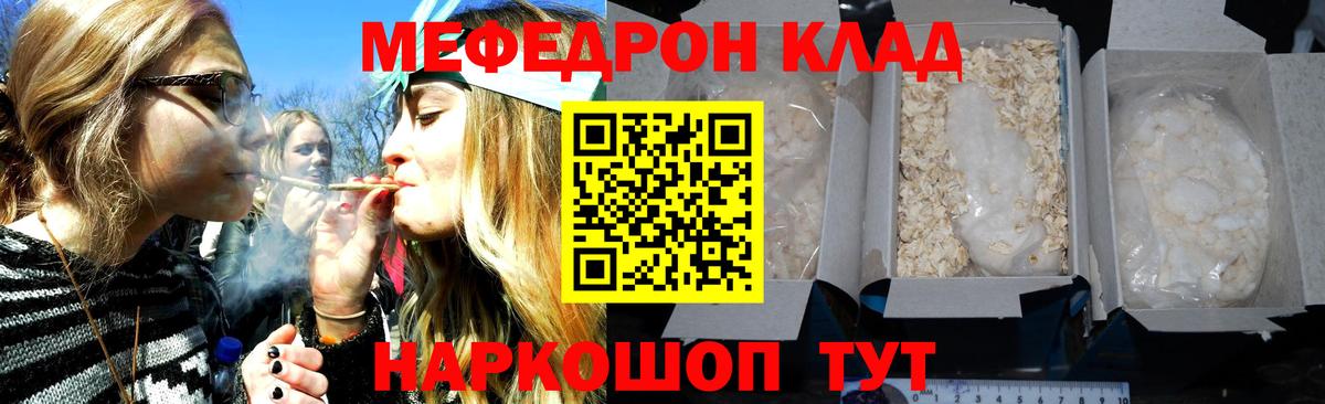 Славянск-на-Кубани  Мефедрон  Вход с VPN  МЯУ-МЯУ мяу мяу  МЯУ-МЯУ 4 MMC 