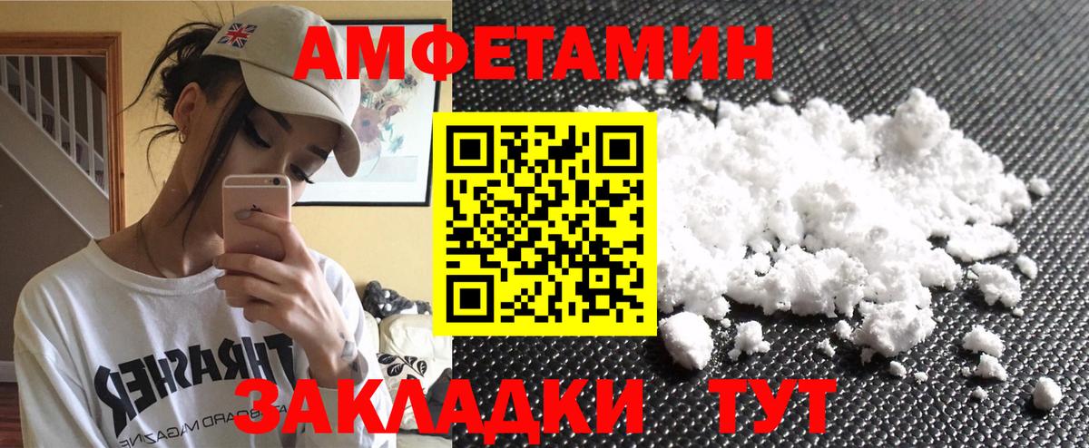 Славянск-на-Кубани  Первитин пудра  Вход с VPN 