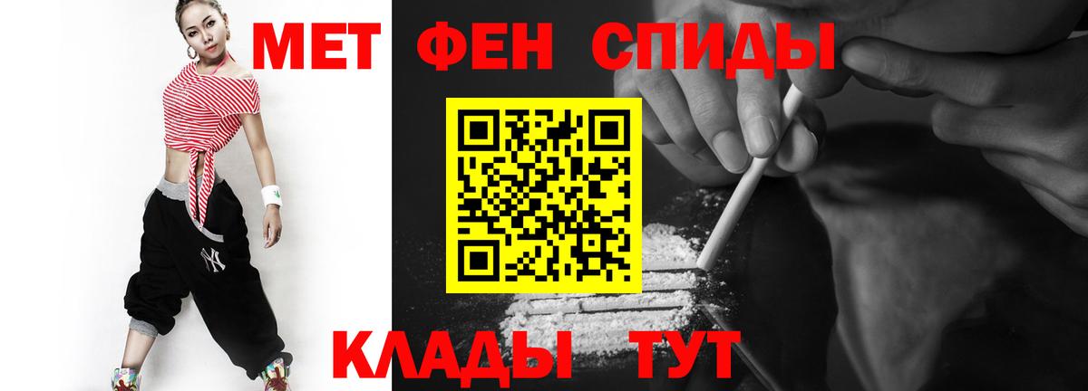 Первитин пудра Славянск-на-Кубани