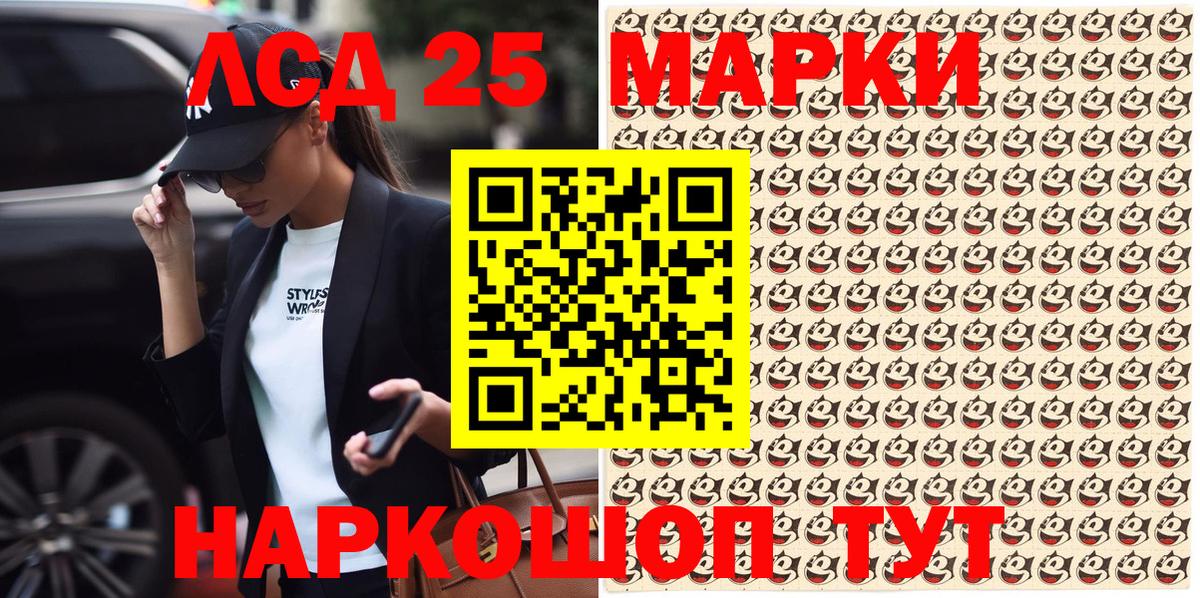 Славянск-на-Кубани  Марки 25I-NBOMe  Вход с VPN  Марки NBOMe 1,5мг 