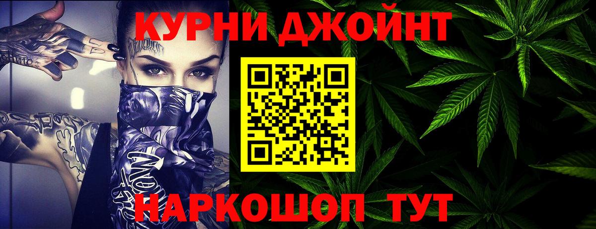 МАРИХУАНА SATIVA & INDICA  Марихуана ГИДРОПОН  Бошки марихуана AK-47  Славянск-на-Кубани  Вход с VPN 